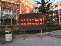 西峽縣某學(xué)校監(jiān)控及電子屏采購項(xiàng)目